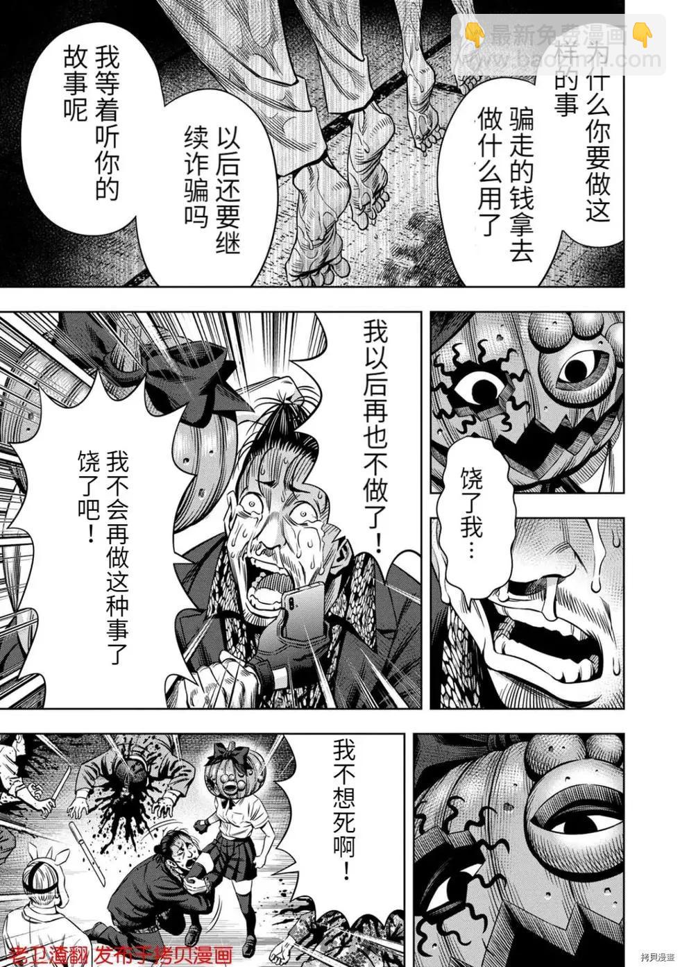 第30话22