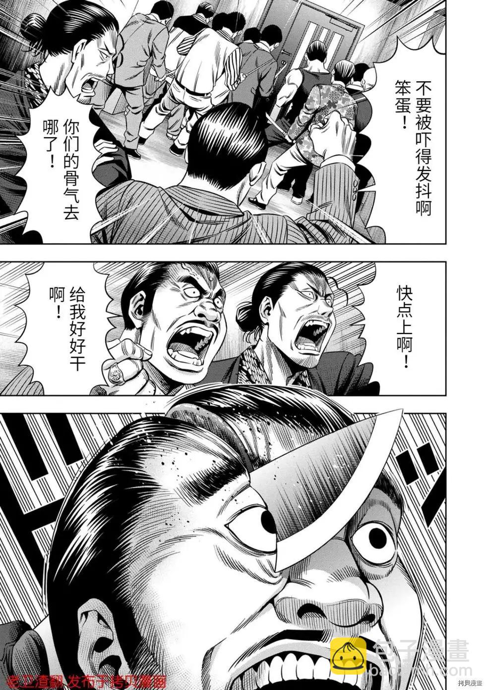 第30话4