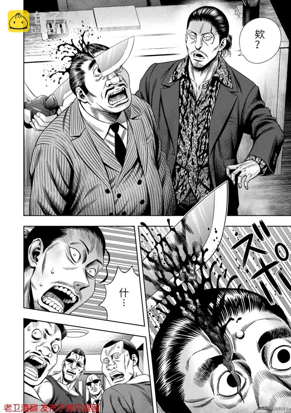 第30话5