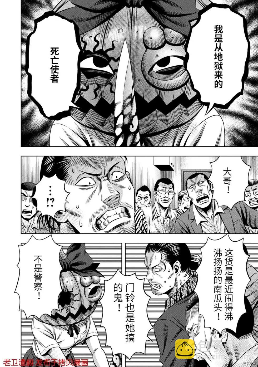 第30话7