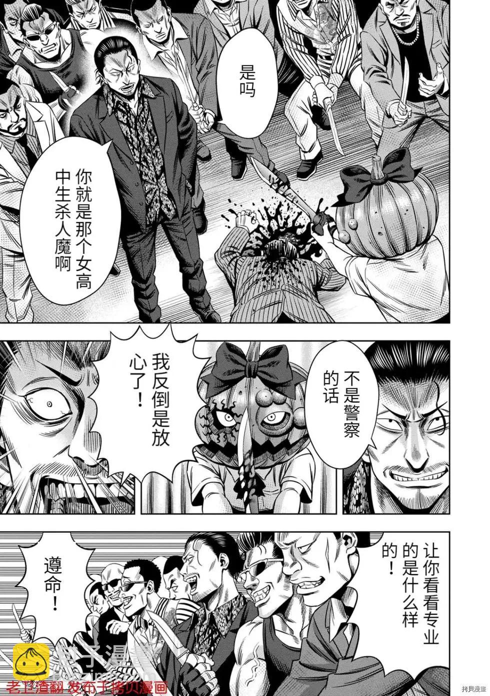 第30话8