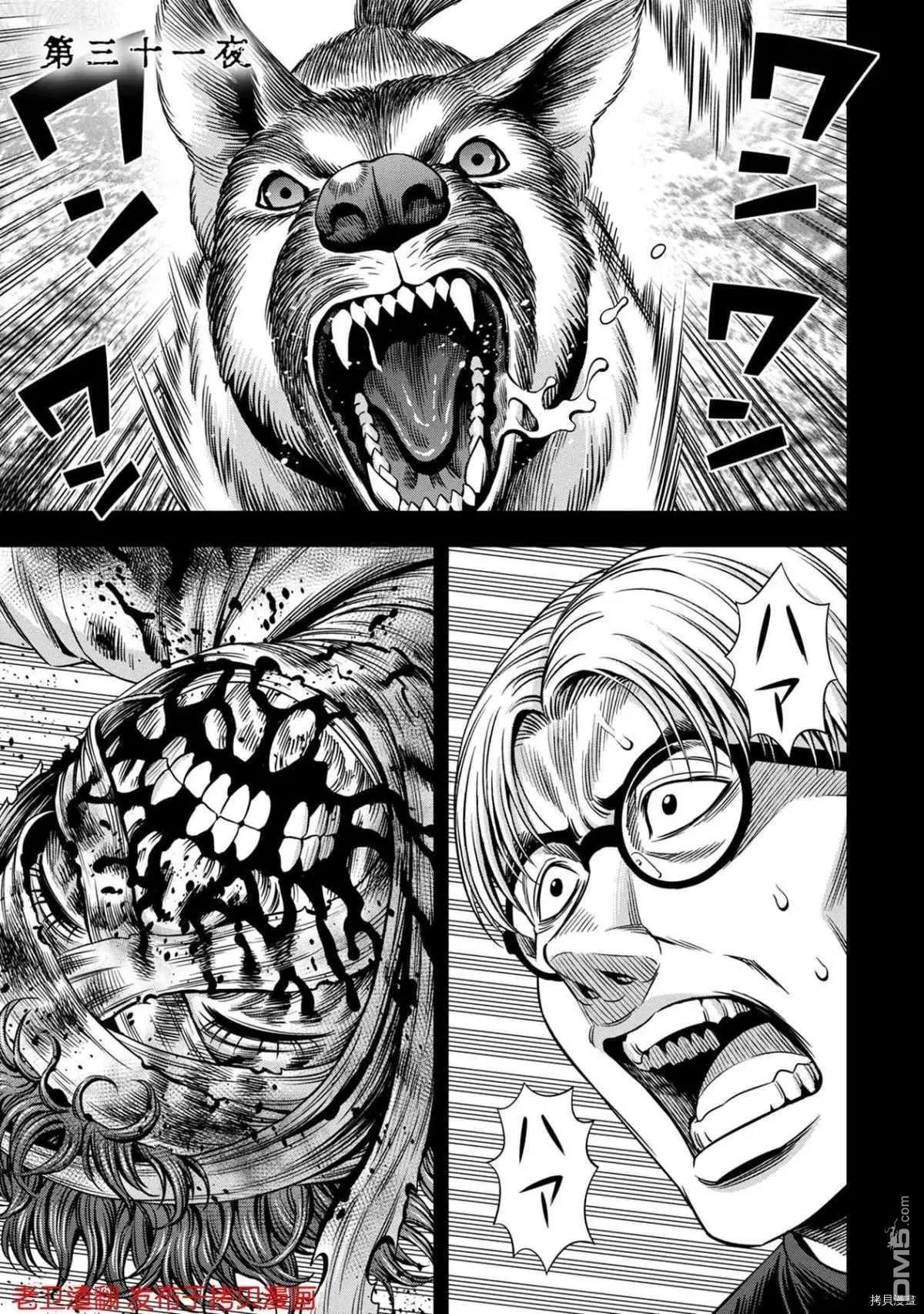 第31话0