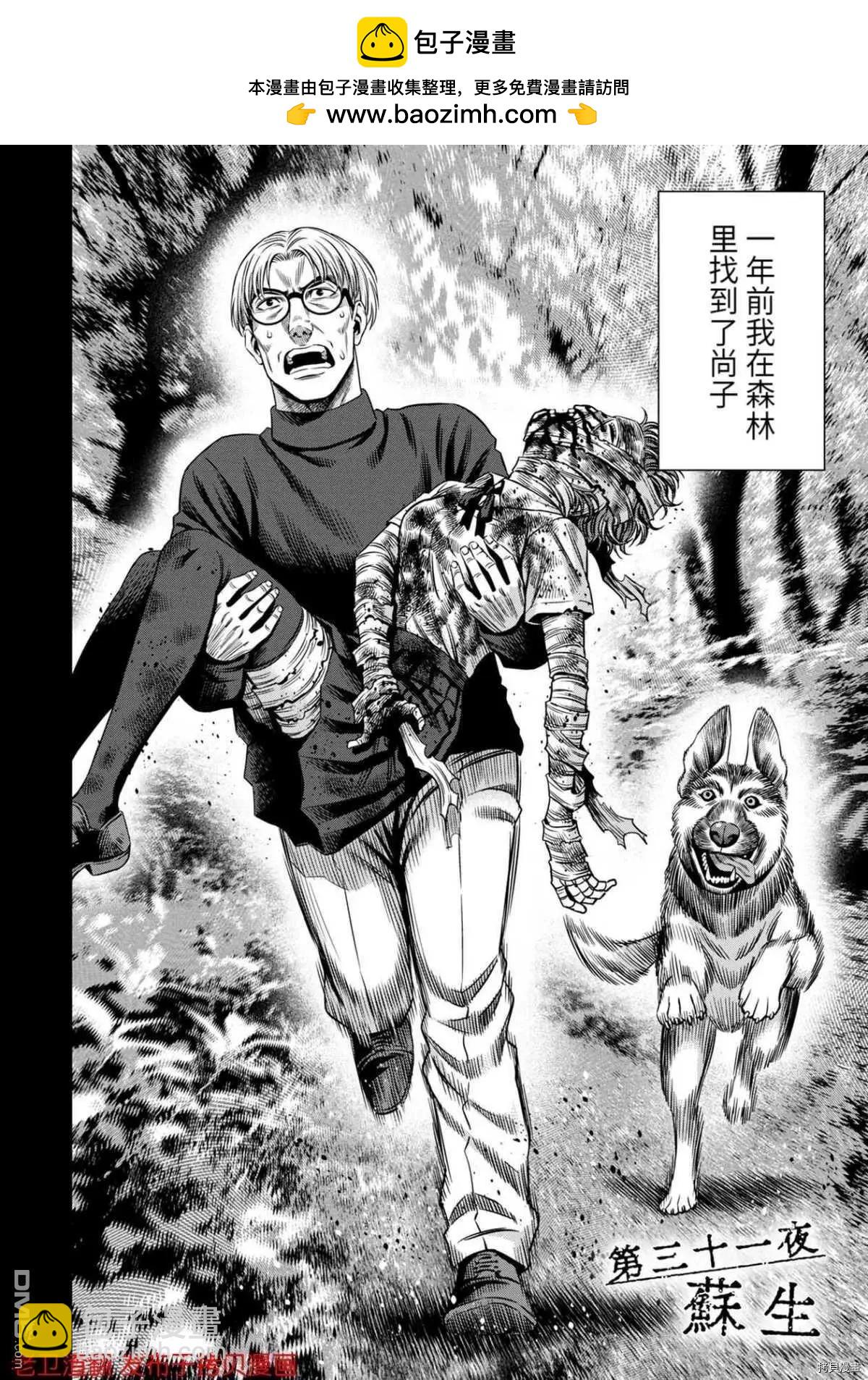第31话1