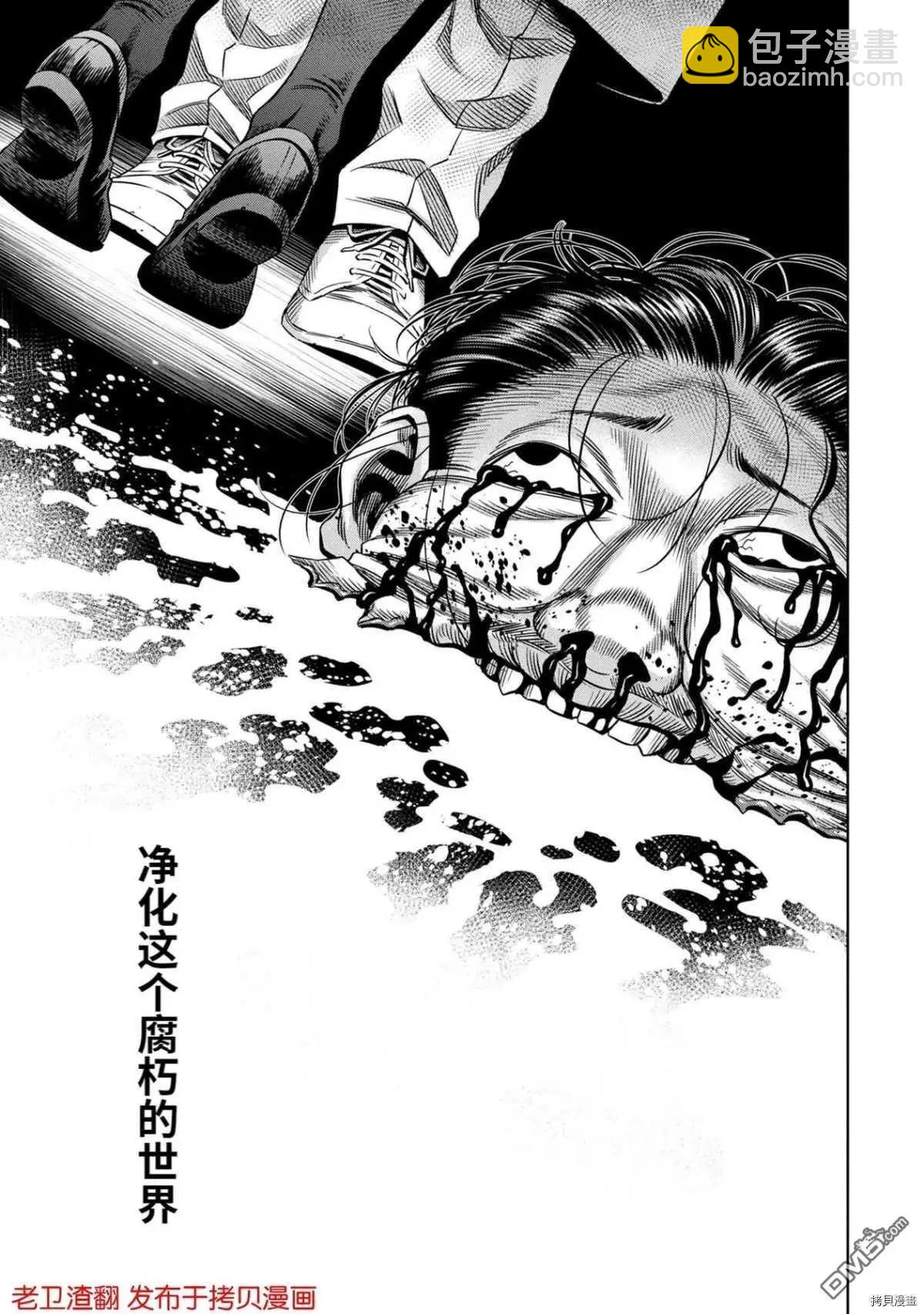 第31话10