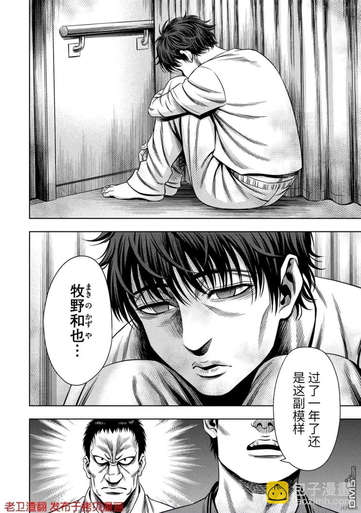 第31话11