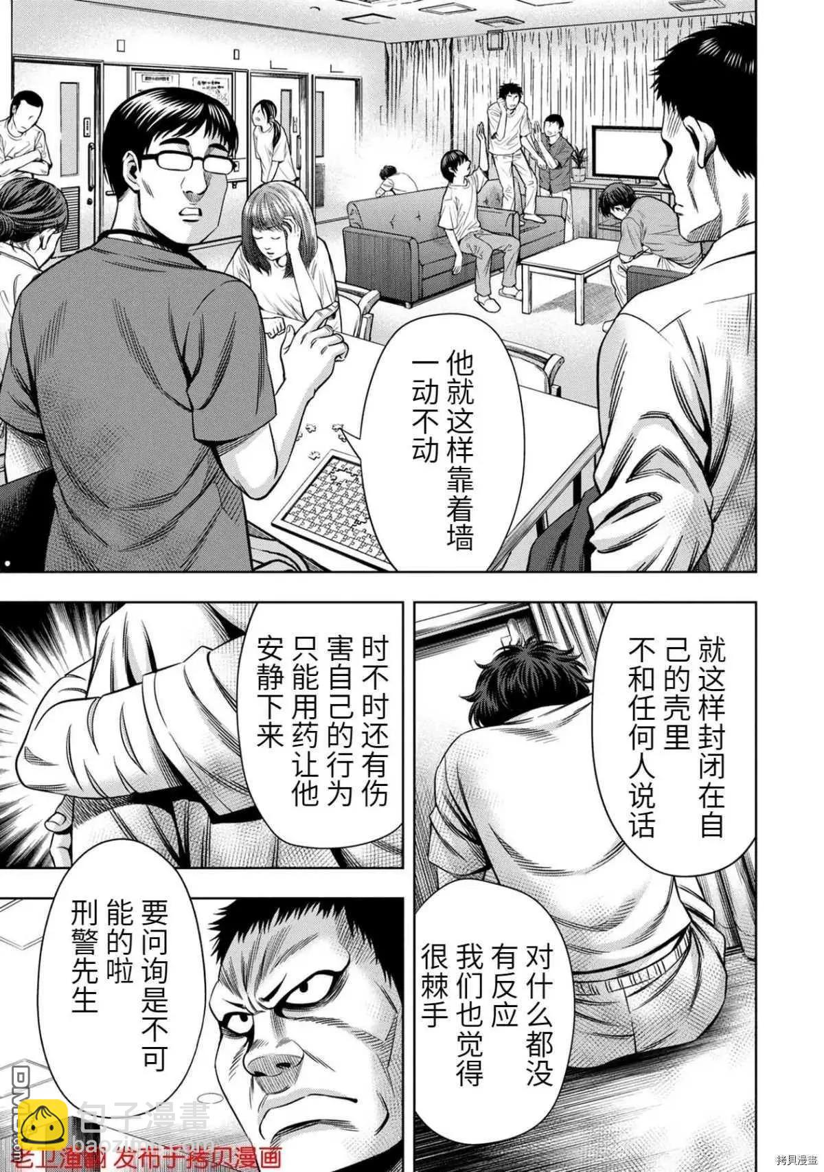 第31话12