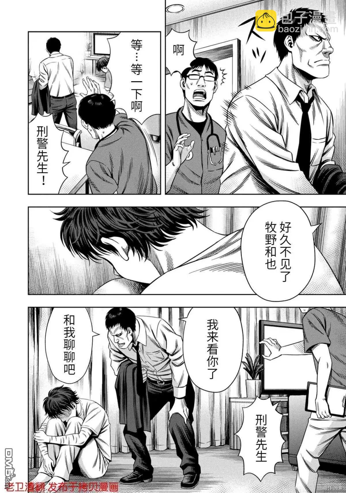第31话13