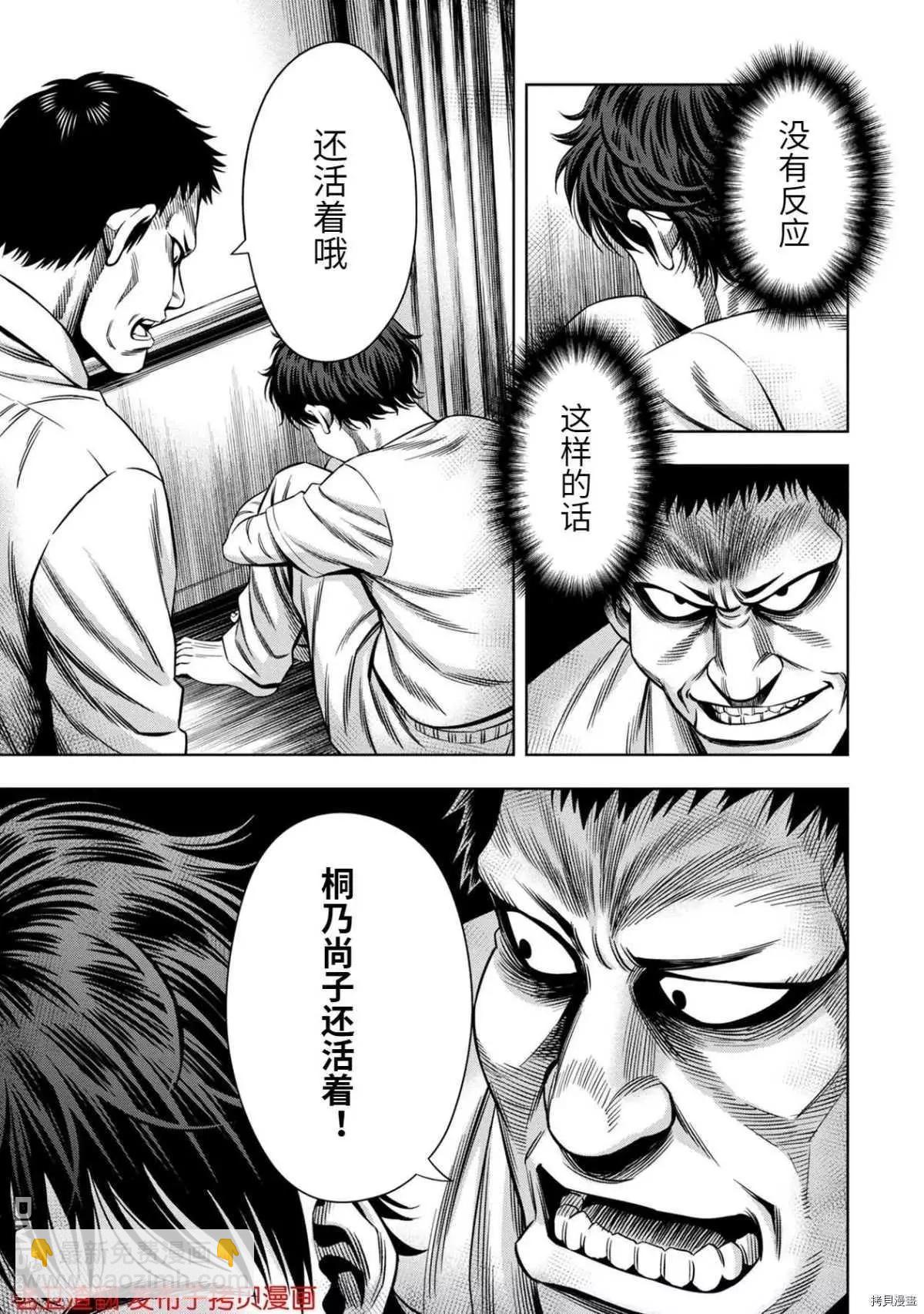 第31话14