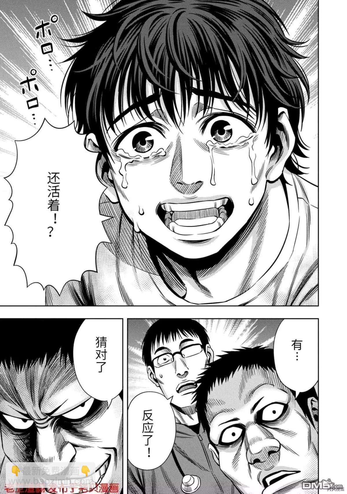 第31话16
