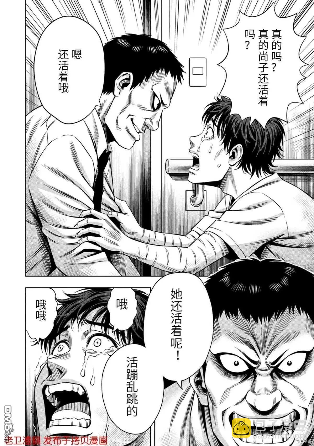 第31话17