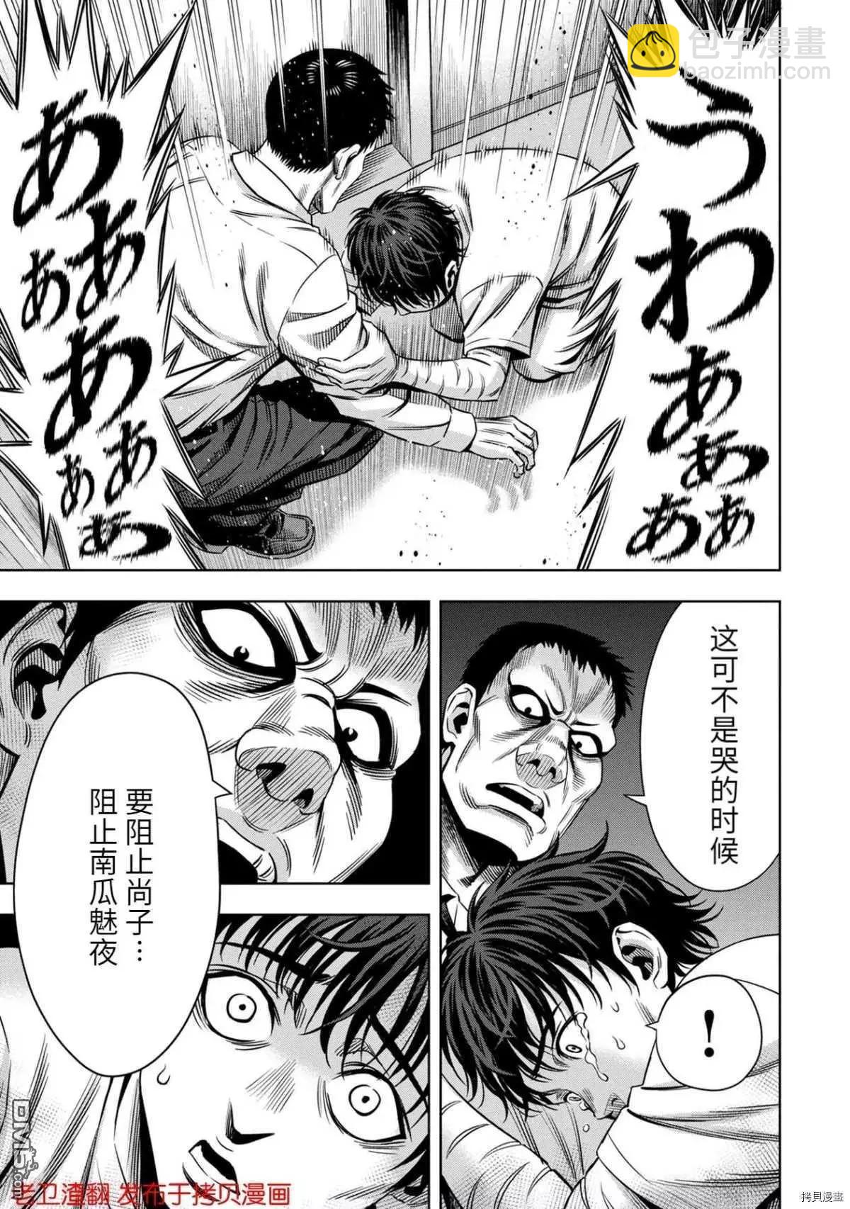 第31话18