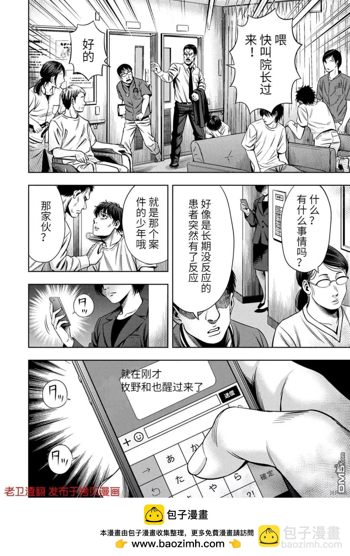 第31话19