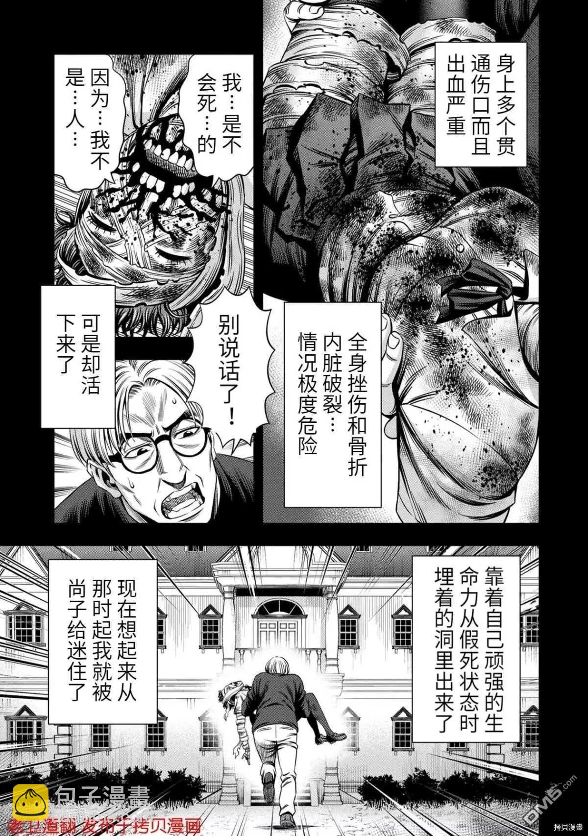 第31话2