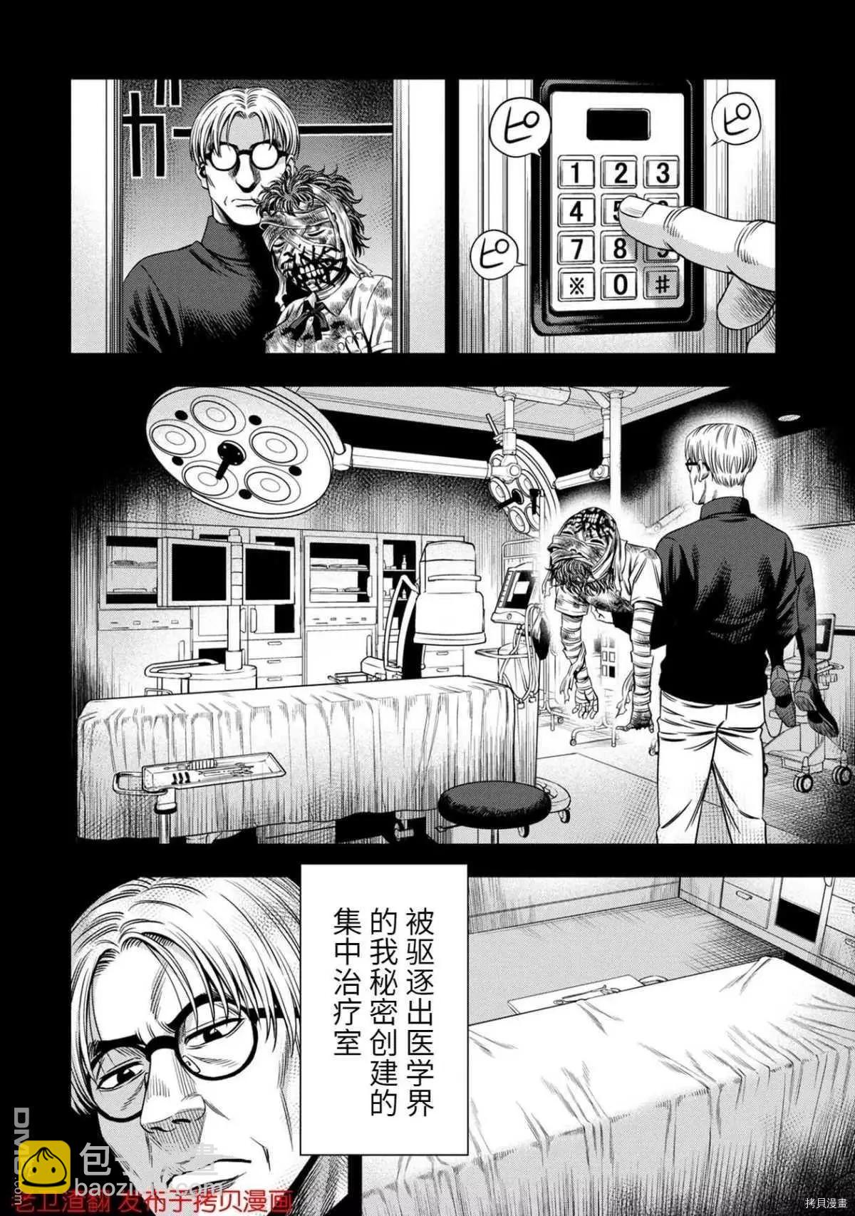 第31话3