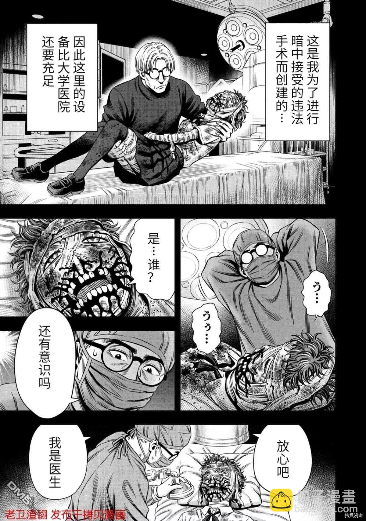 第31话4