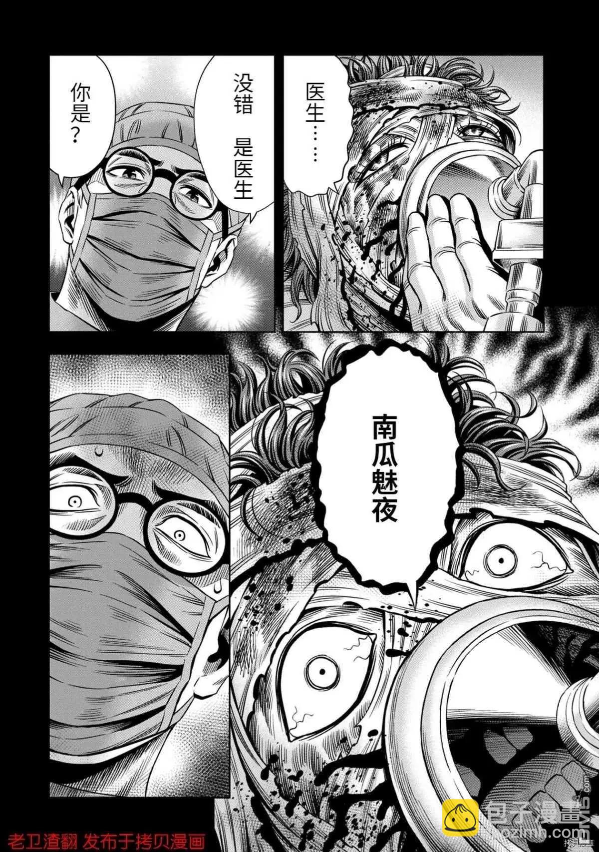 第31话5