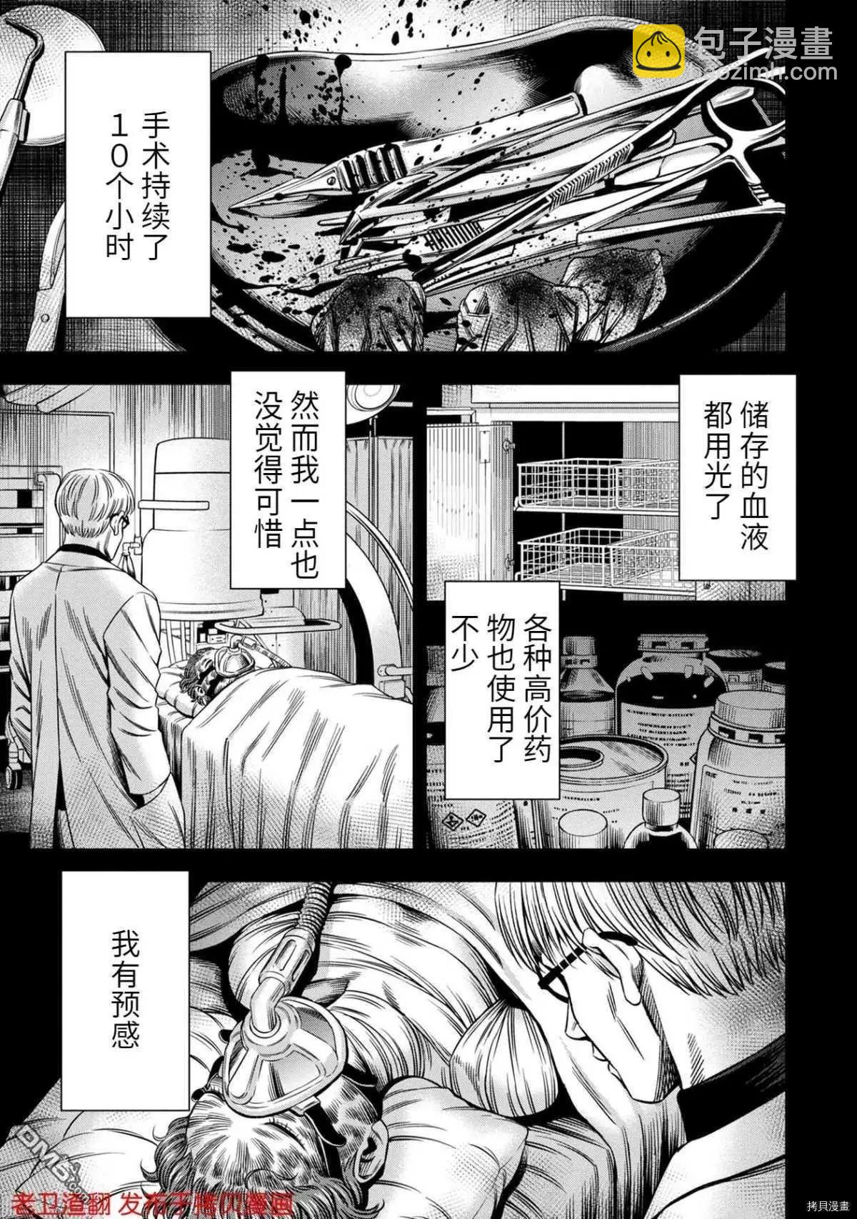 第31话6