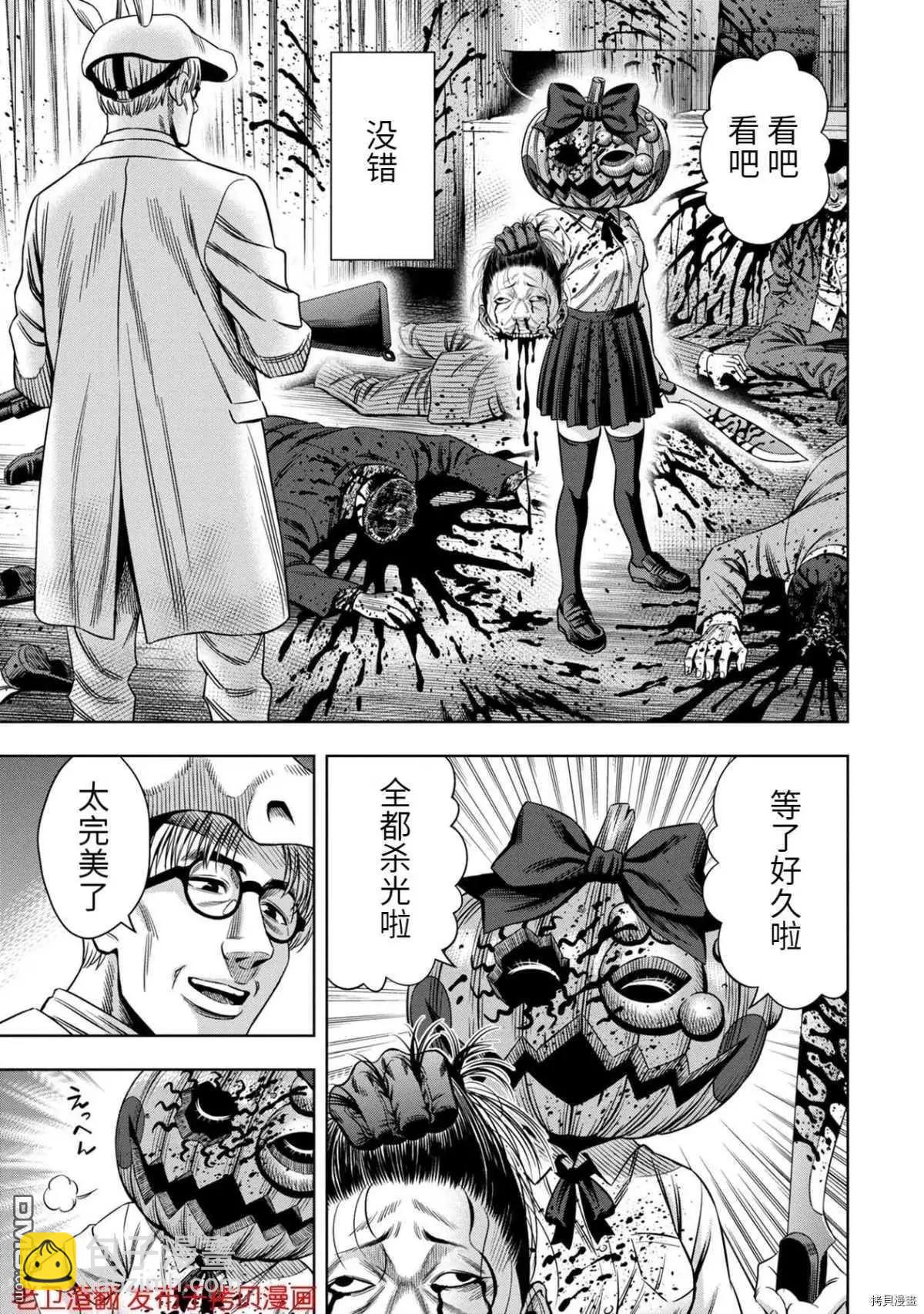第31话8
