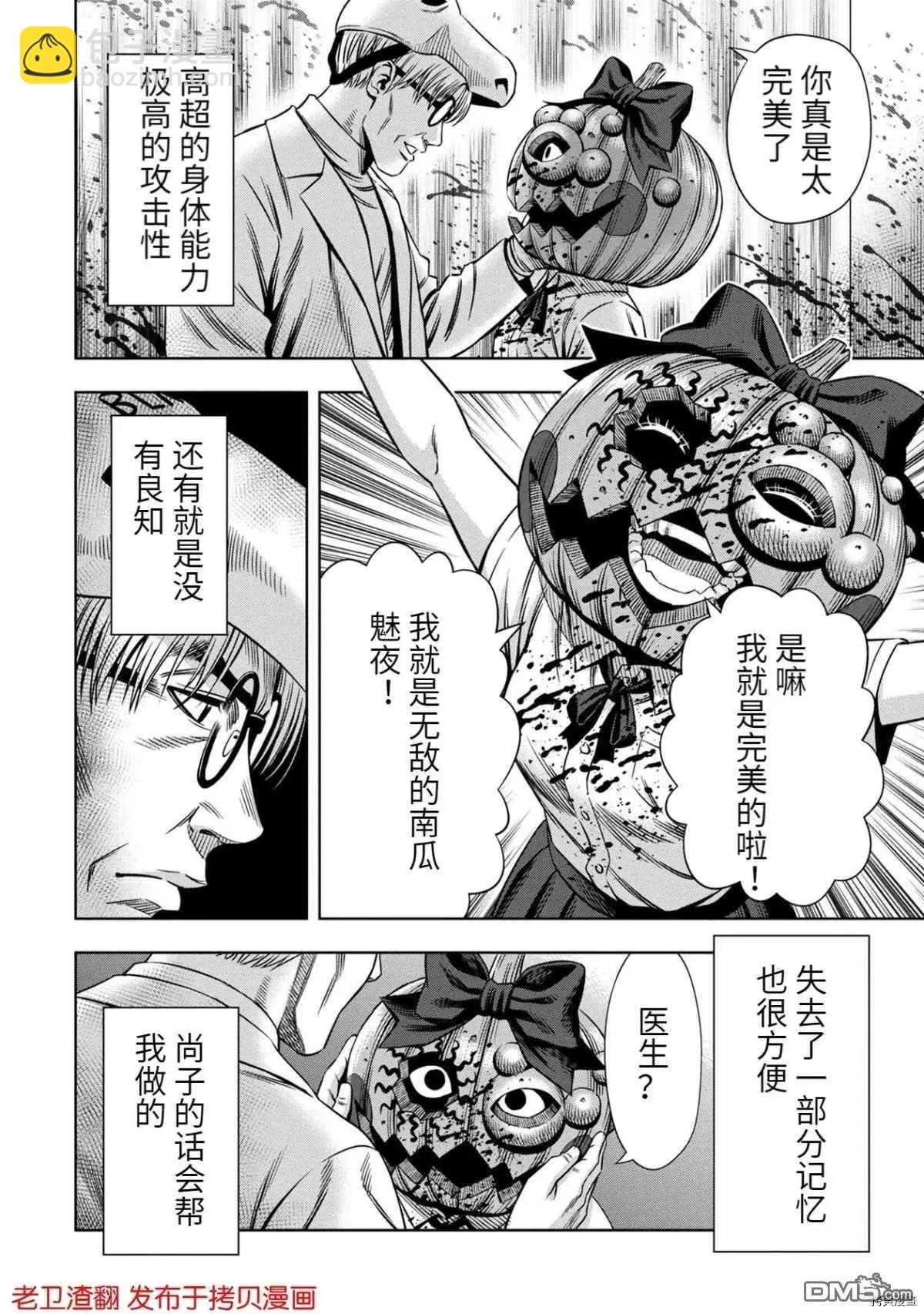 第31话9
