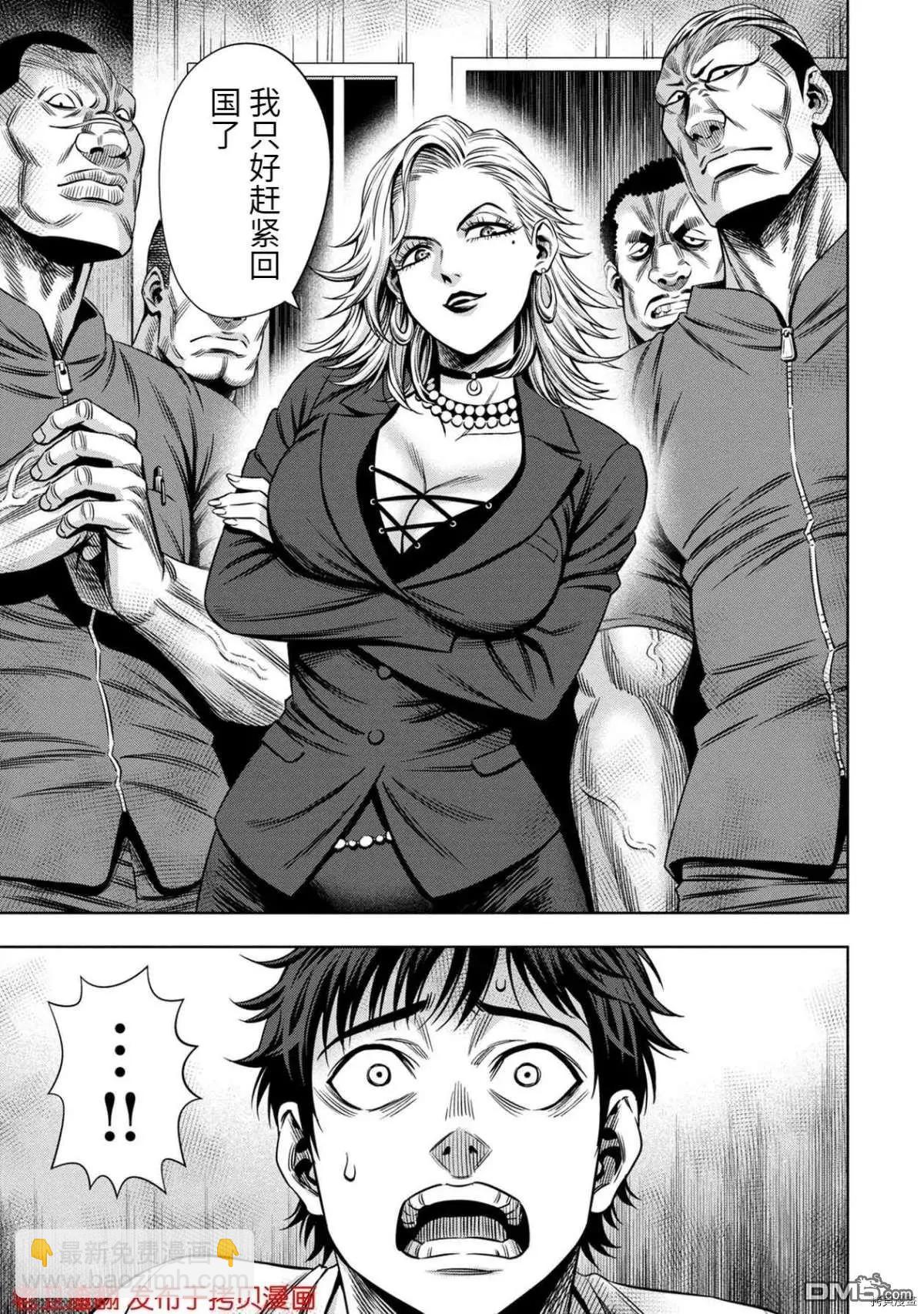 第33话10