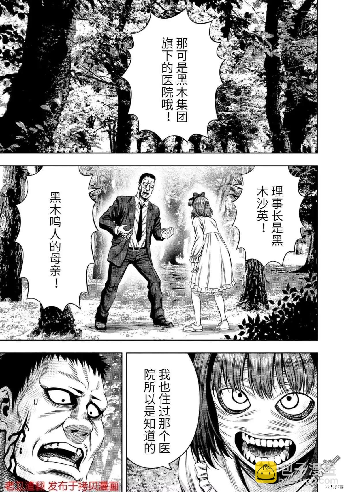 第33话12