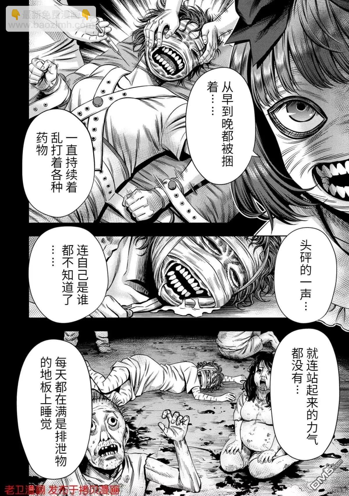 第33话13