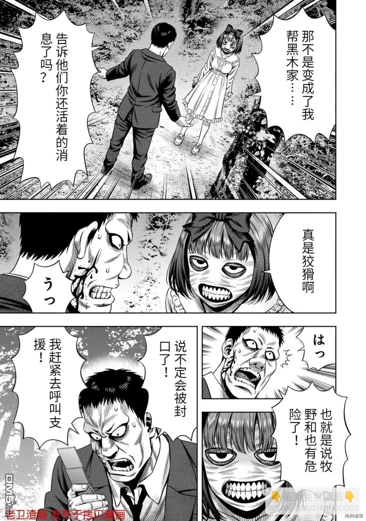 第33话16