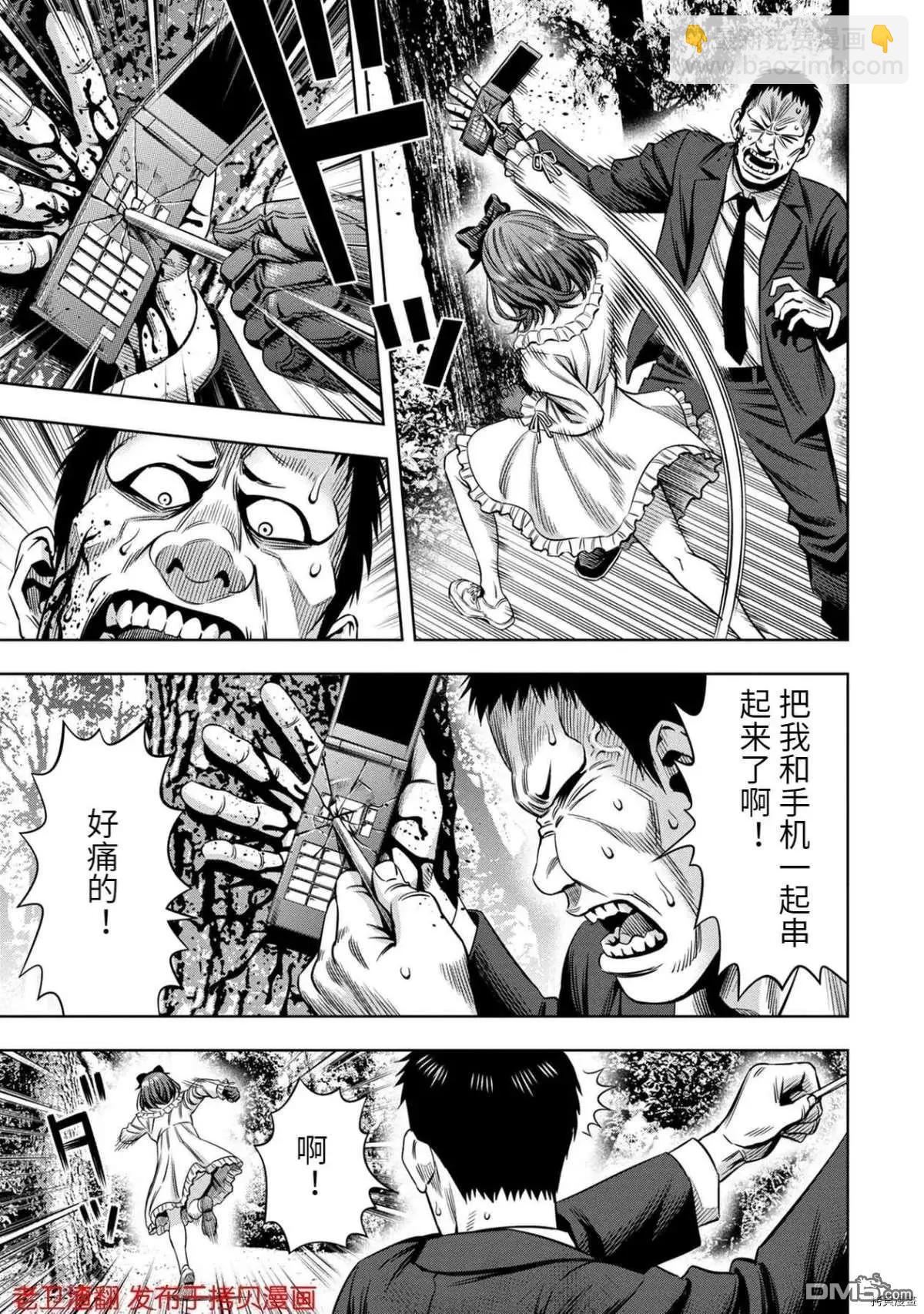 第33话18