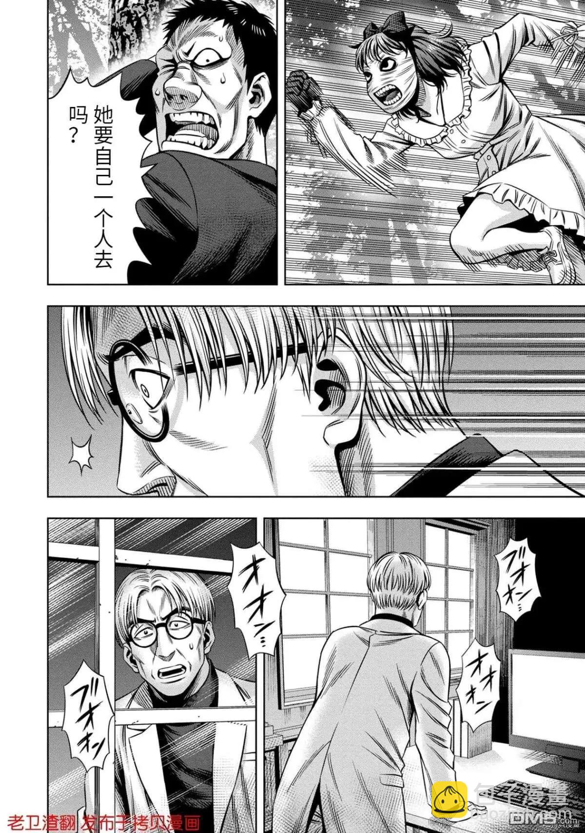 第33话19