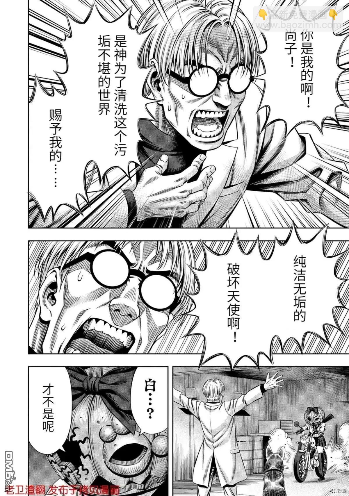 第33话23