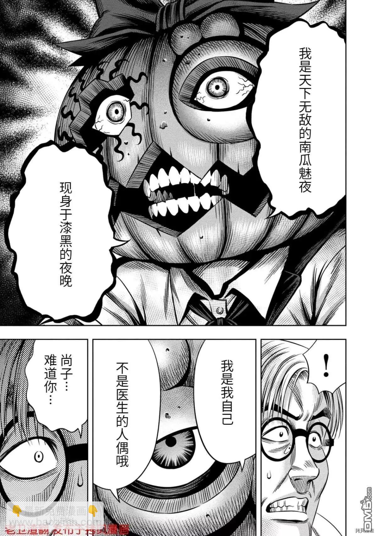 第33话24
