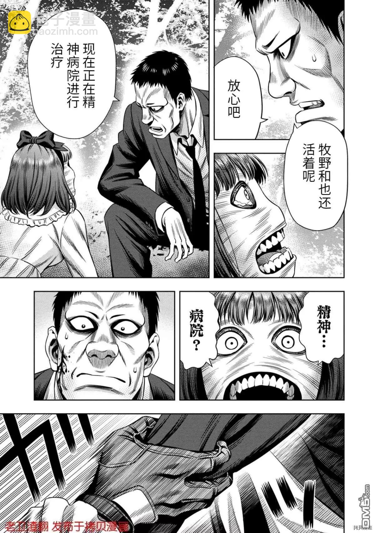 第33话3