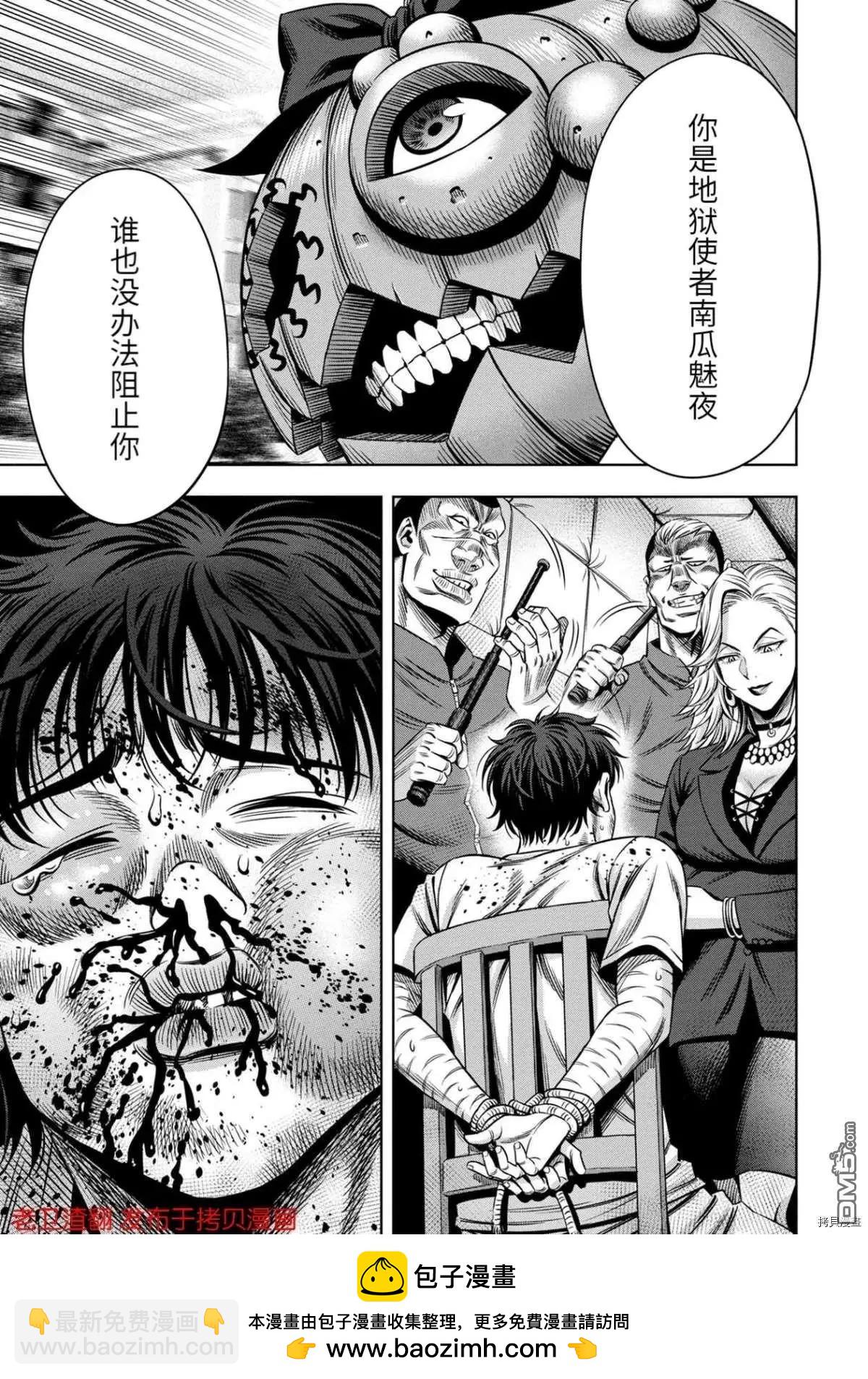 第33话34