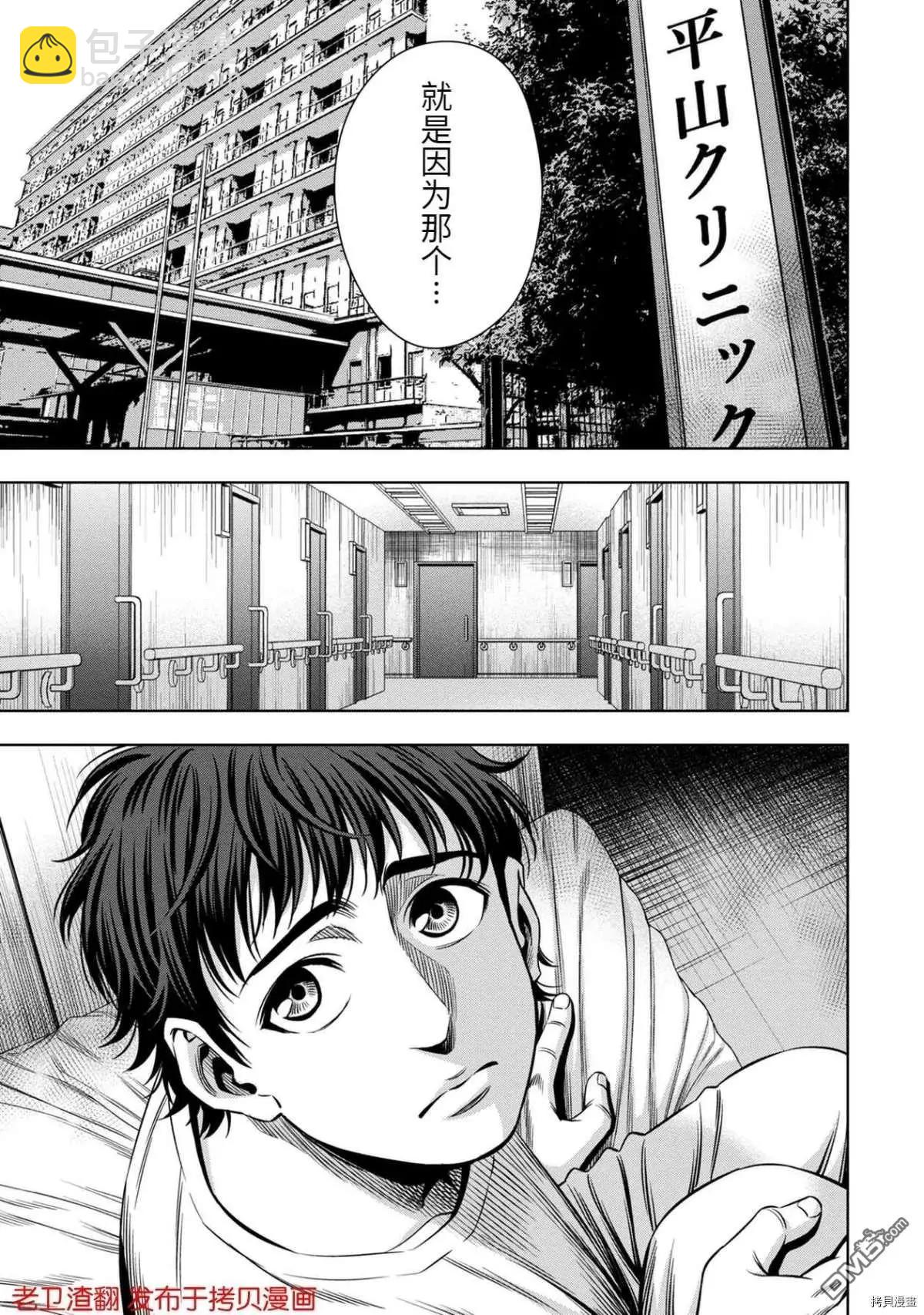第33话4