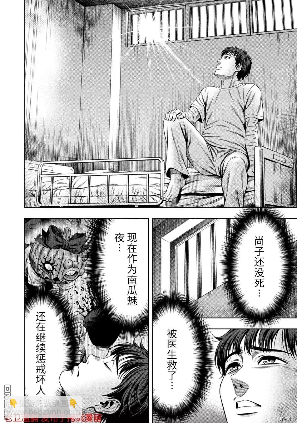 第33话5