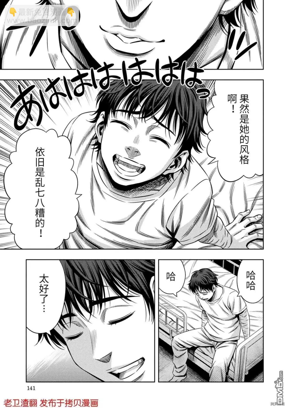第33话6