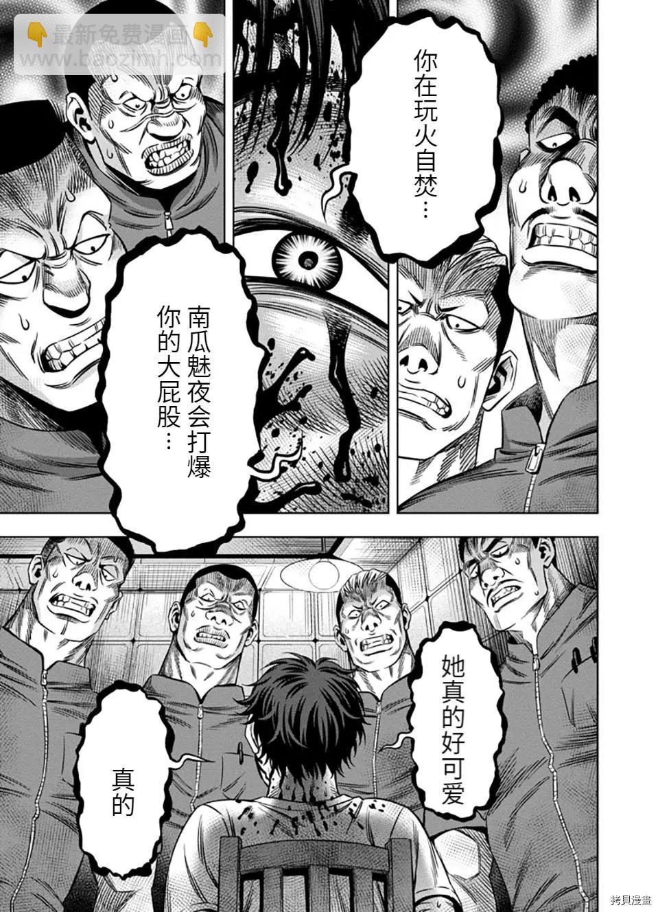 连载52话4