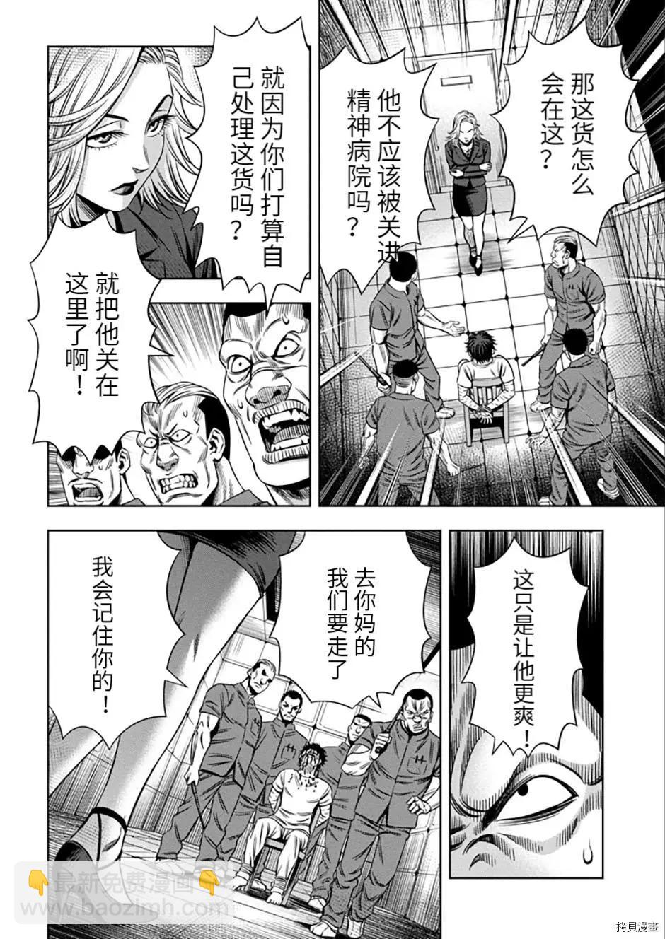 连载52话7