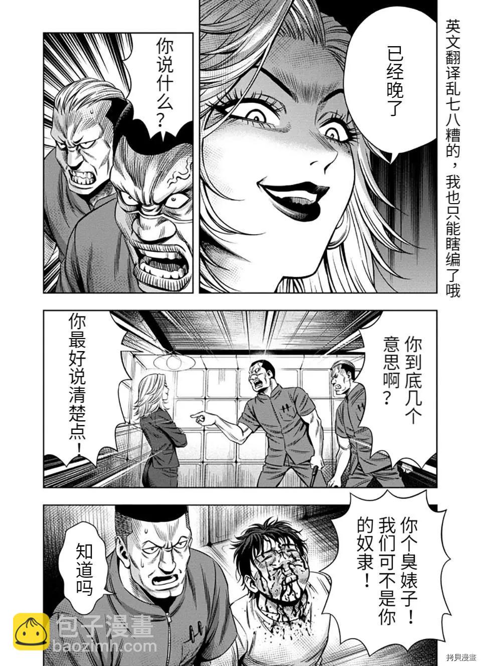 连载52话8