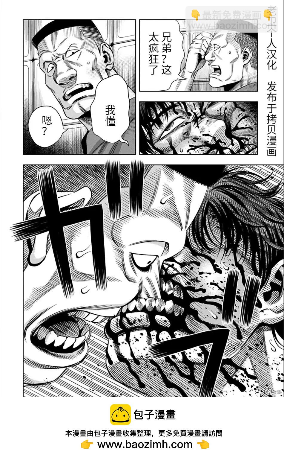 连载52话9