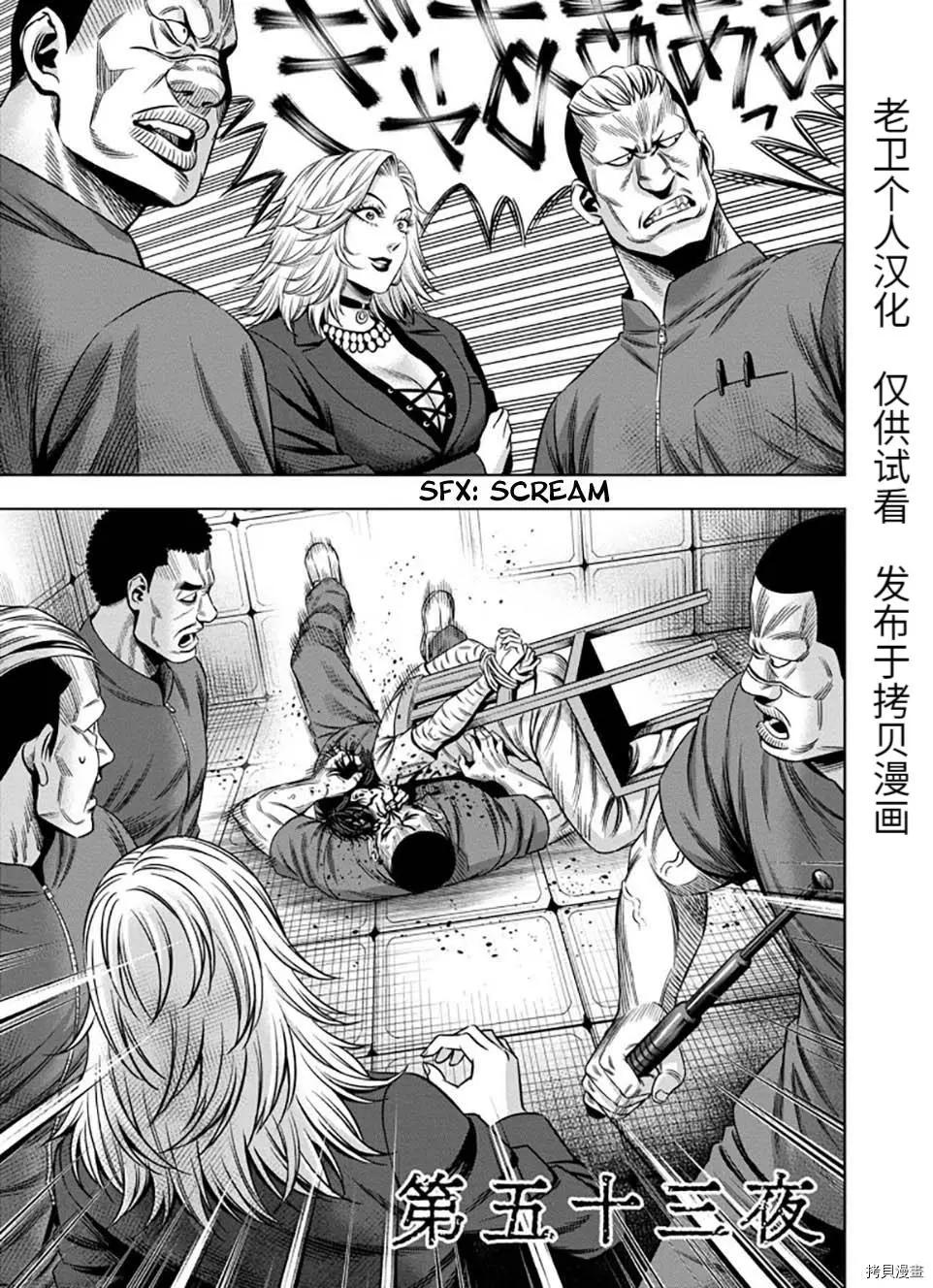 连载53话0