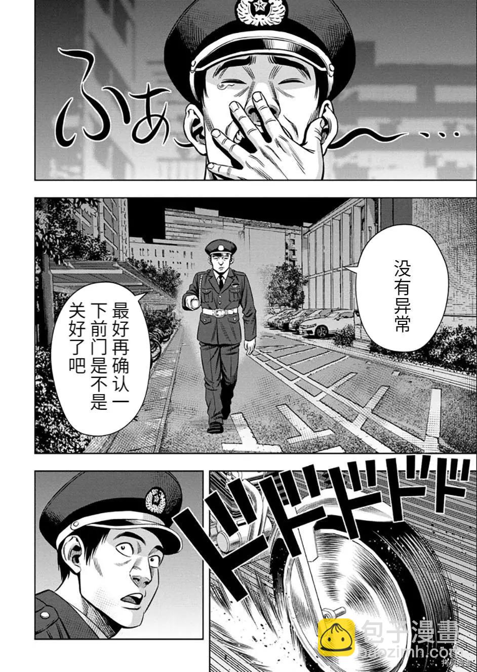 连载53话3