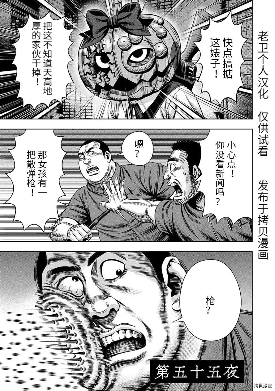 连载55话0