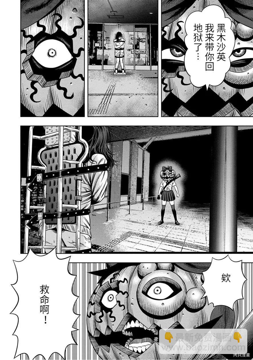 连载55话11