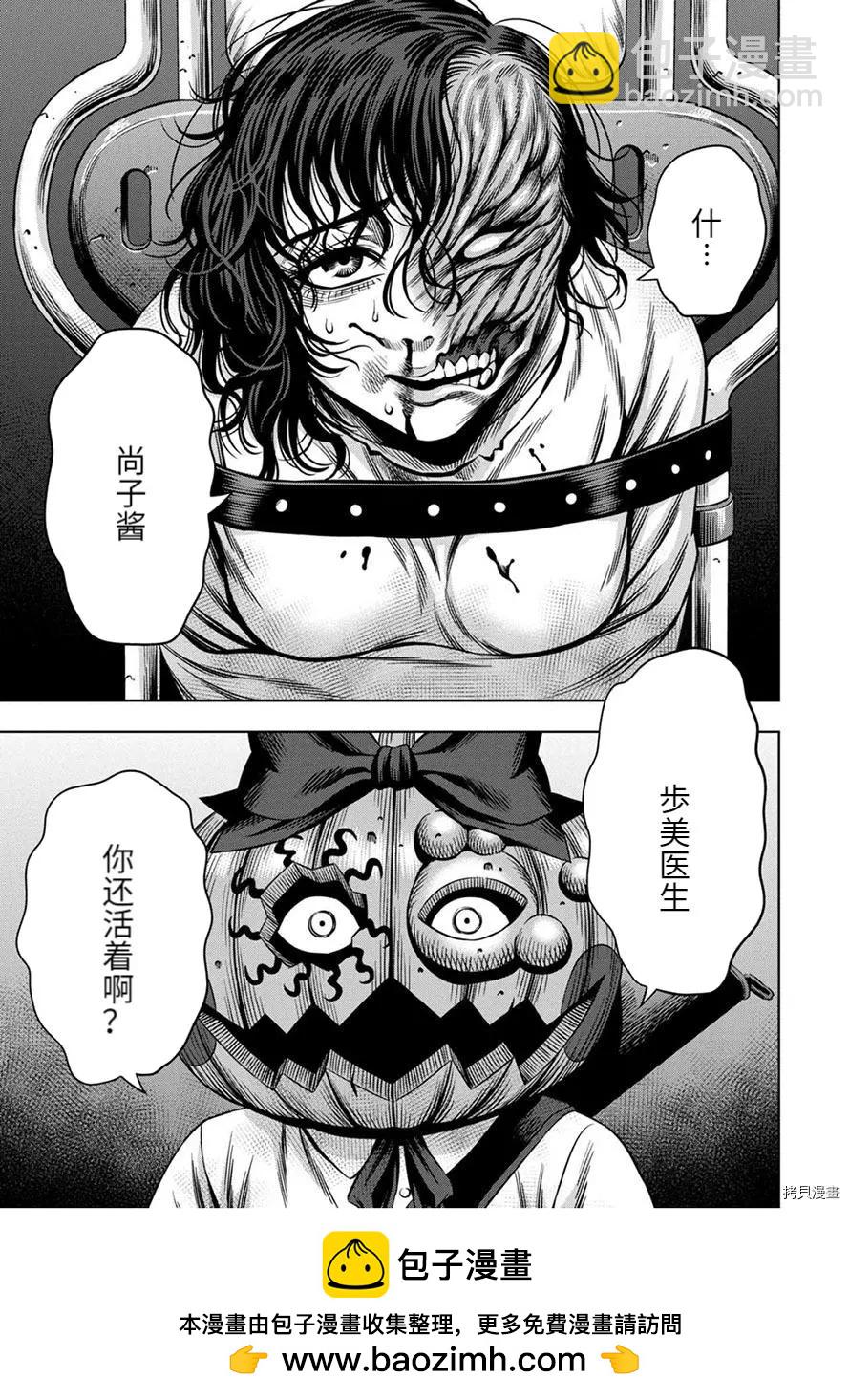 连载55话12