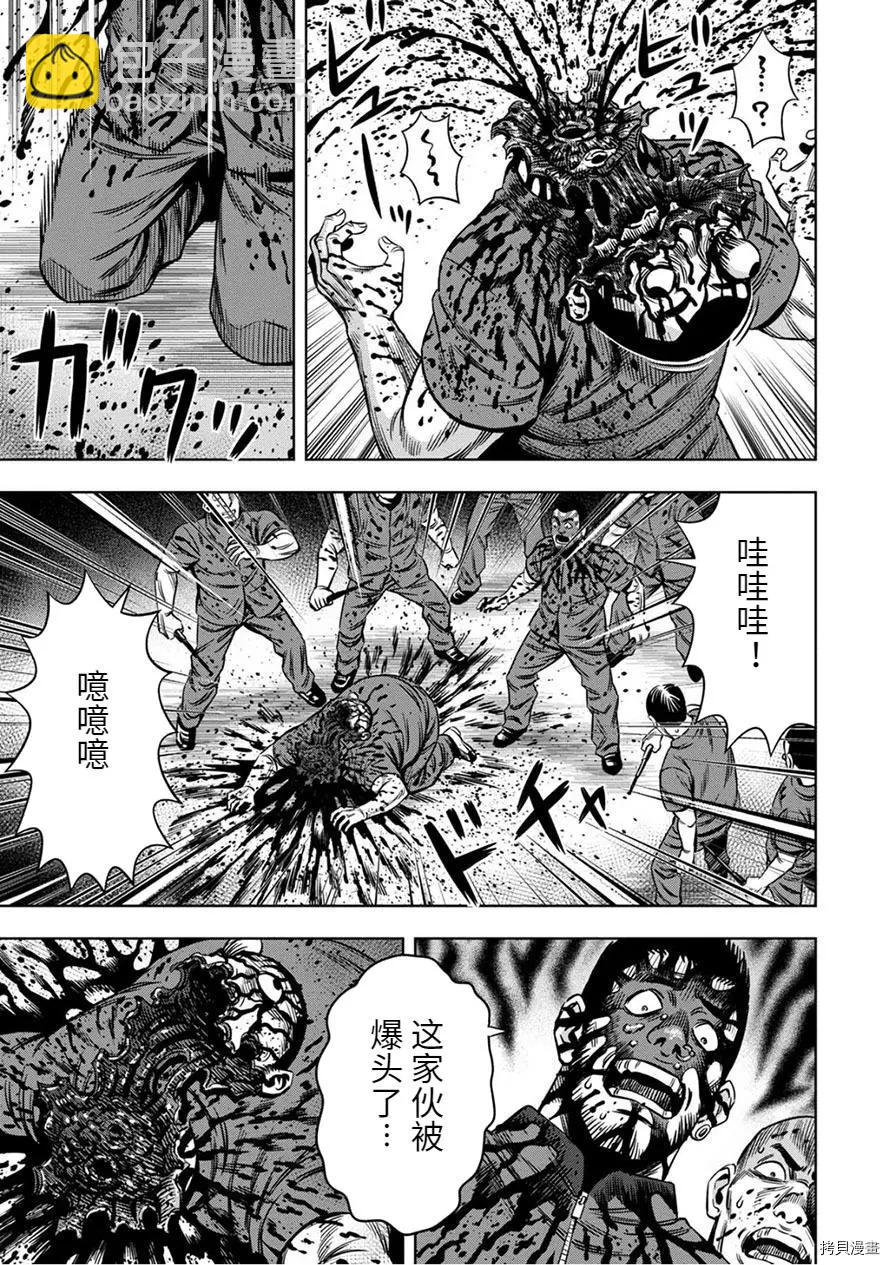 连载55话2