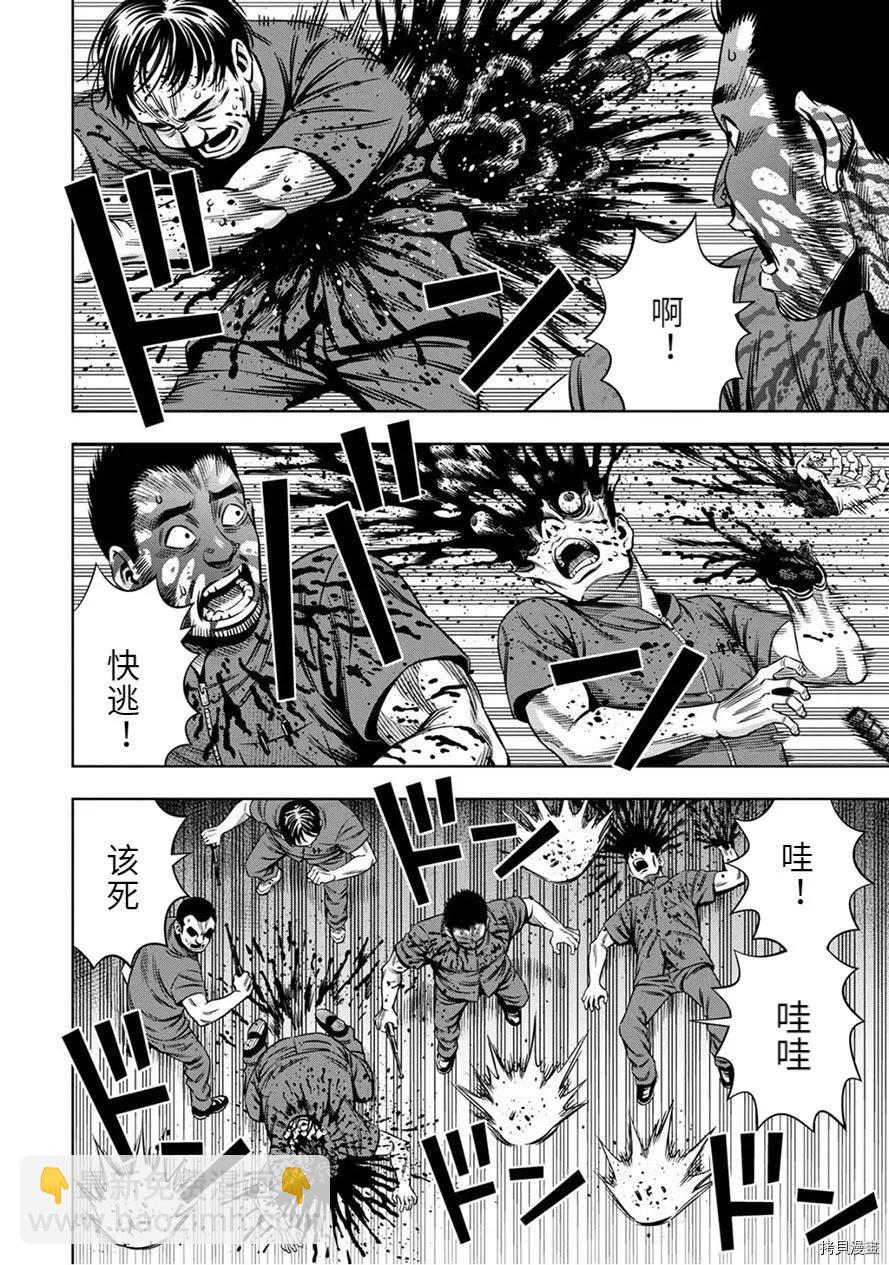 连载55话3