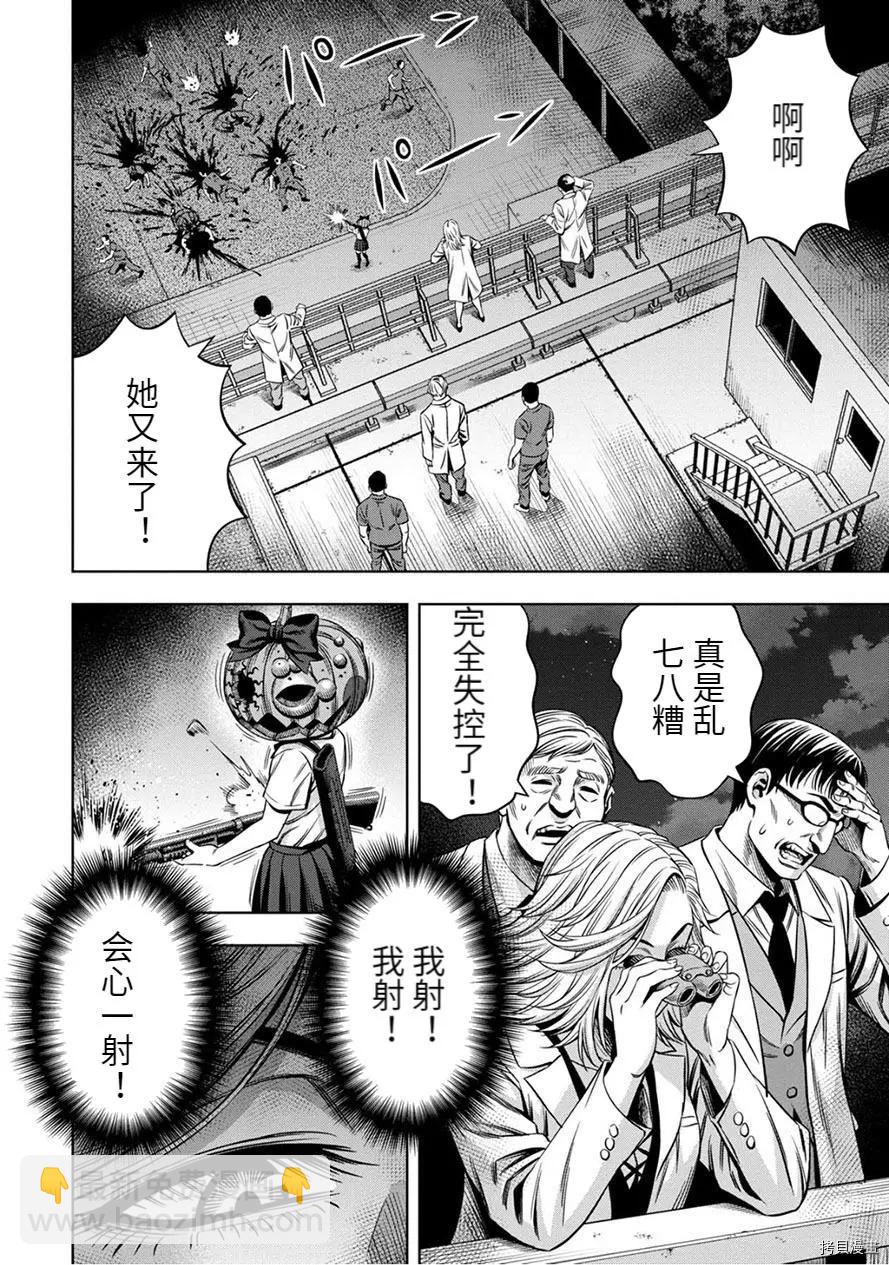 连载55话5