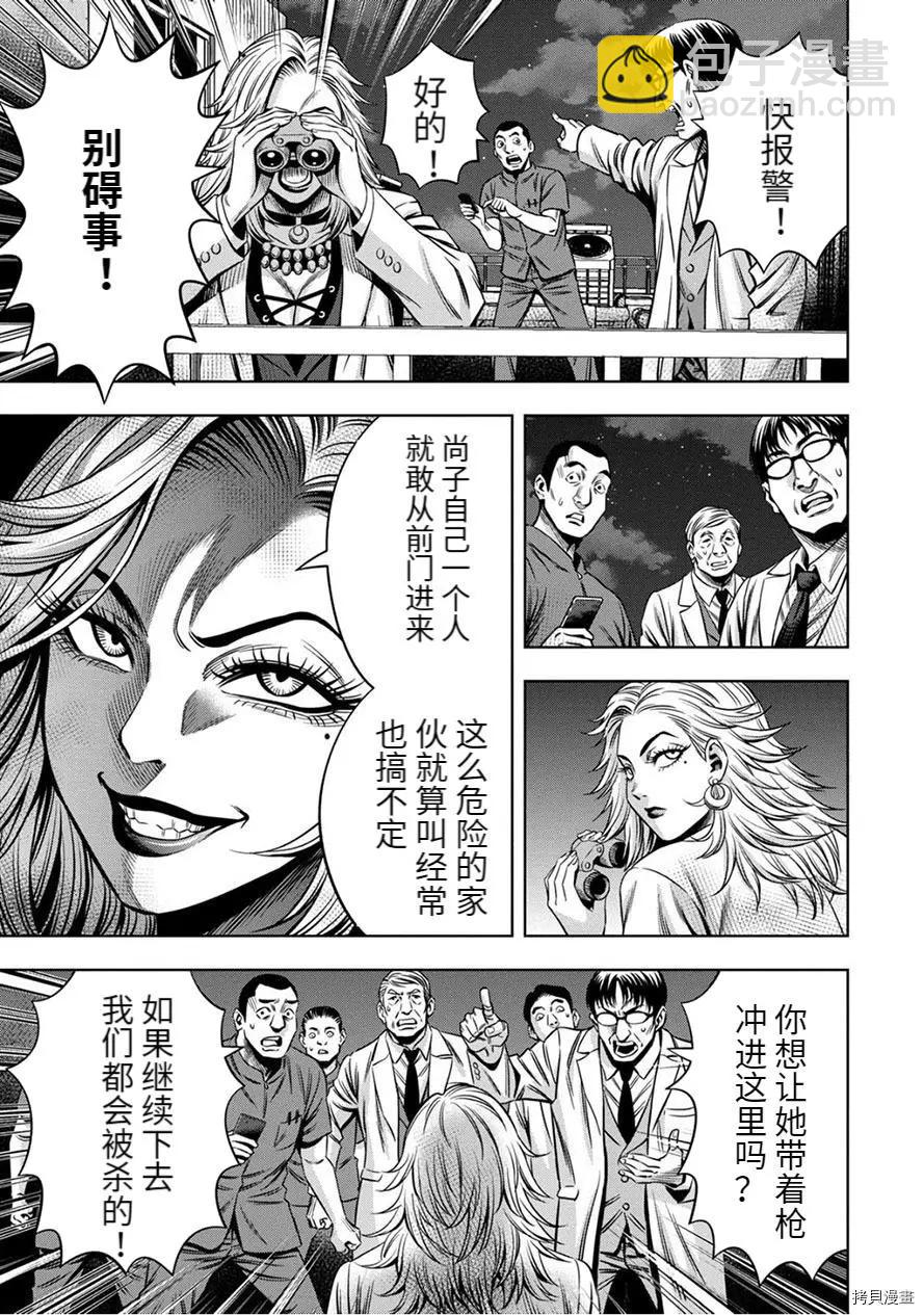 连载55话6