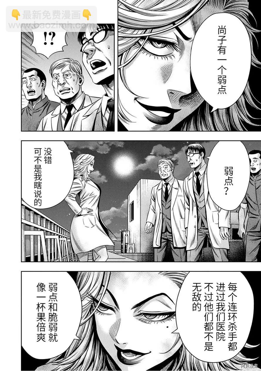 连载55话7